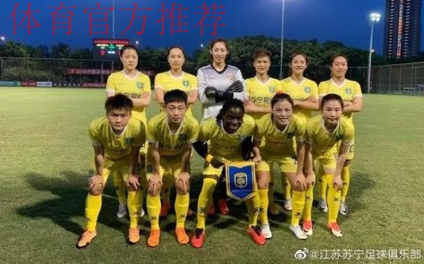 敢热爱 耀出色 | 2019女超联赛第三轮 江苏苏宁三连胜继续领跑 敢热爱 耀出色 | 2019女超联赛第三轮 江苏苏宁三连胜继续领跑