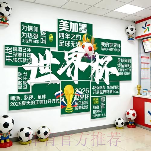 2026世界杯下注推荐全站 2026世界杯下注推荐全站